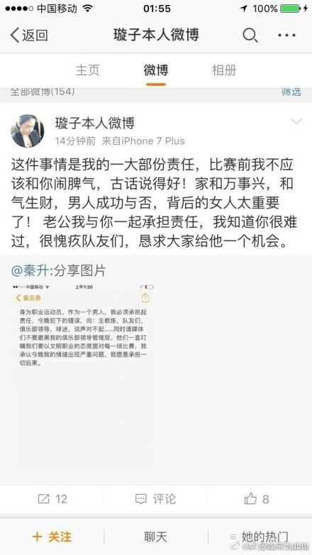 罗马球迷向场地内扔焰火，穆里尼奥示意球迷冷静。